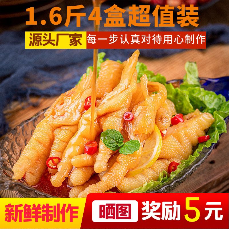 酸辣无骨鸡爪网红去骨柠檬凤爪罐装泡椒脱骨即食零食卤味小吃批发