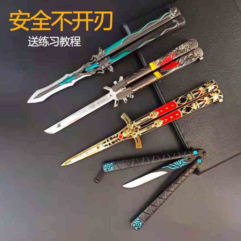 蝴蝶折叠刀玩具儿童未开刃练习刺客伍六七斗罗大陆魔刀千刃安全
