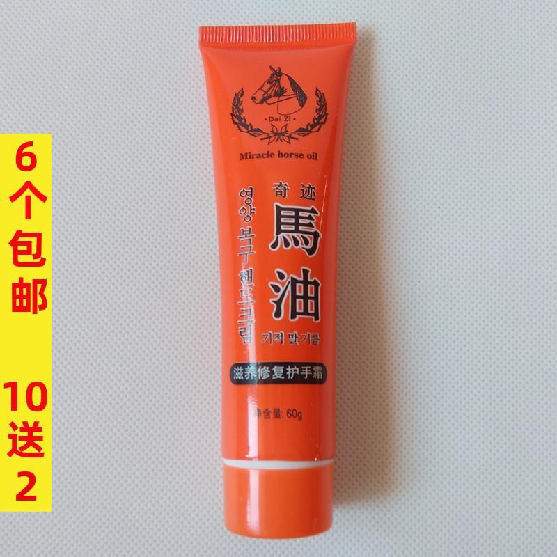 宜景丽家马油滋养修复护手霜60g保湿防干防裂
