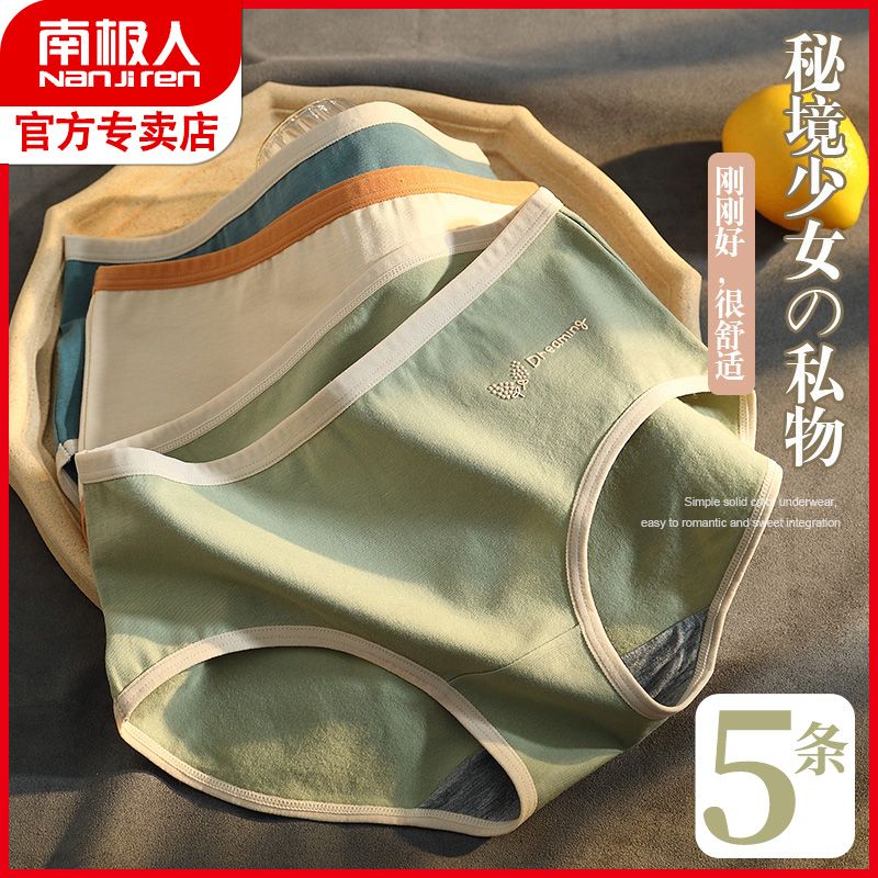 Underwear Ladies Pure Cotton Non-marking Graphene Antibacterial Summer Thin Section Girls Mid-waist Cotton Shorts