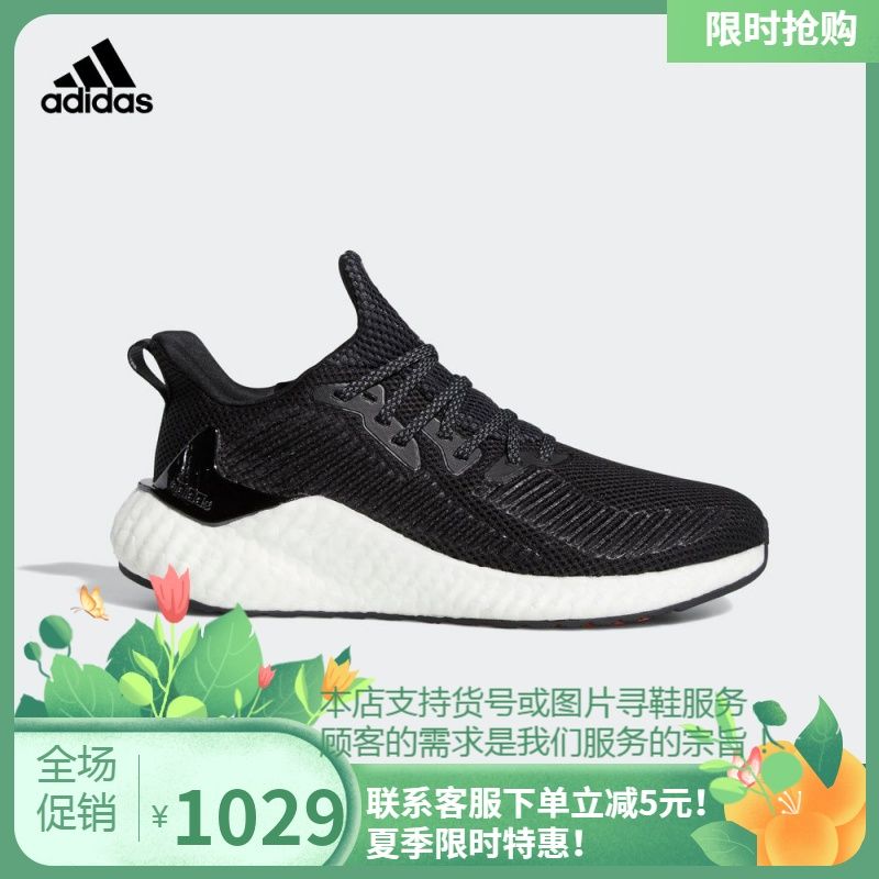 阿迪达斯官网 adidas alphaboost 女子低帮跑步鞋ef1181 ef1182