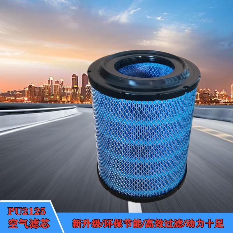 适配 陕汽德龙k3000空气滤芯 轻卡货车 k2125 空气滤清器 空气格