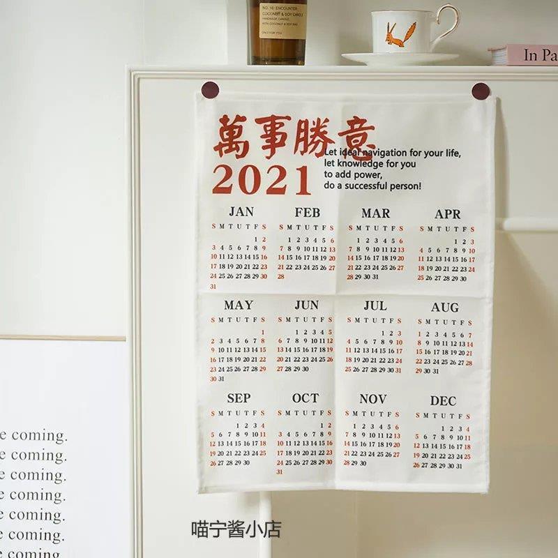 挂历2021年家用万事胜意日历挂布ins卧室宿舍墙面墙壁装饰背景布