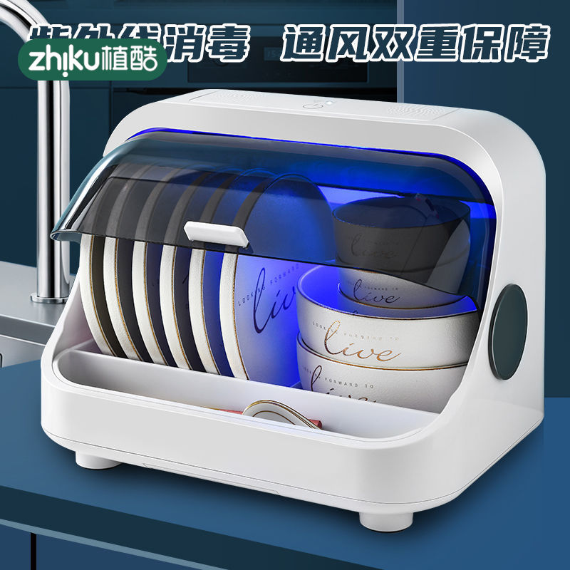 植酷家用消毒柜紫外线消毒碗架碗柜餐具柜装碗箱碟盘沥水置物架
