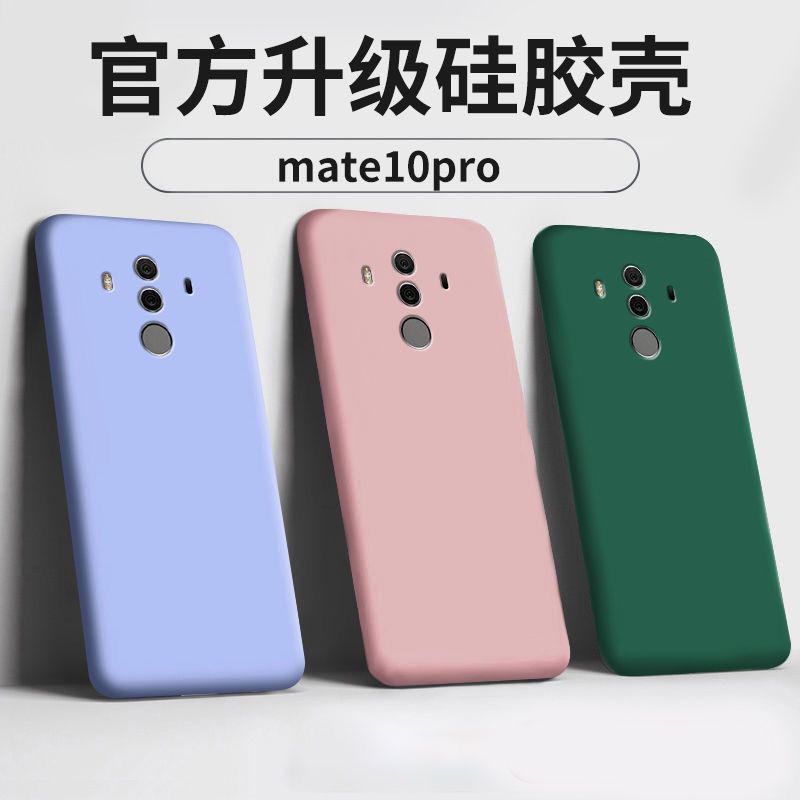 华为mate10pro手机壳纯色黑镜头全包硅胶软酒红气质磨砂防摔膜ins