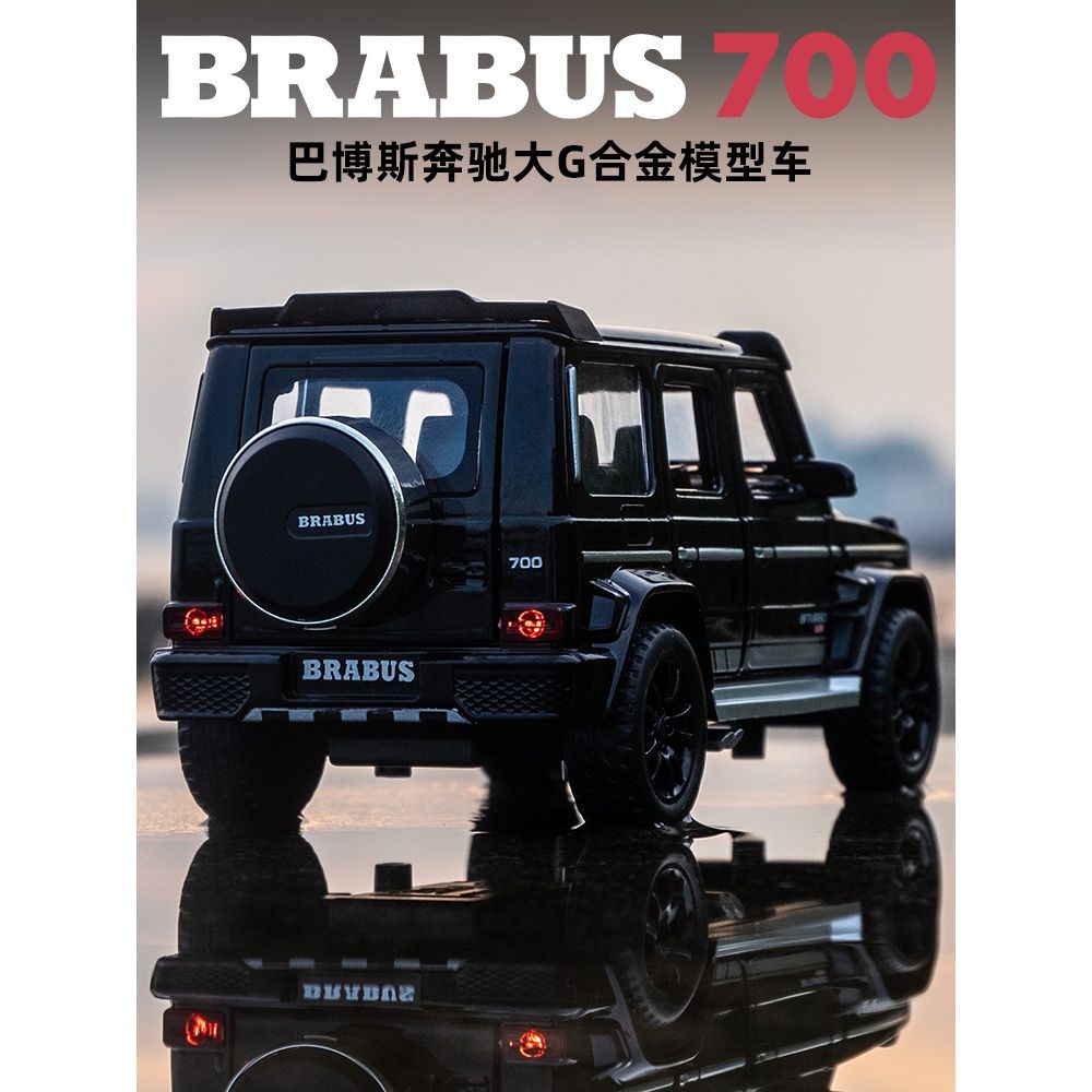 奔驰大g巴博斯700合金车模儿童礼物合金玩具车越野车仿真汽车模型