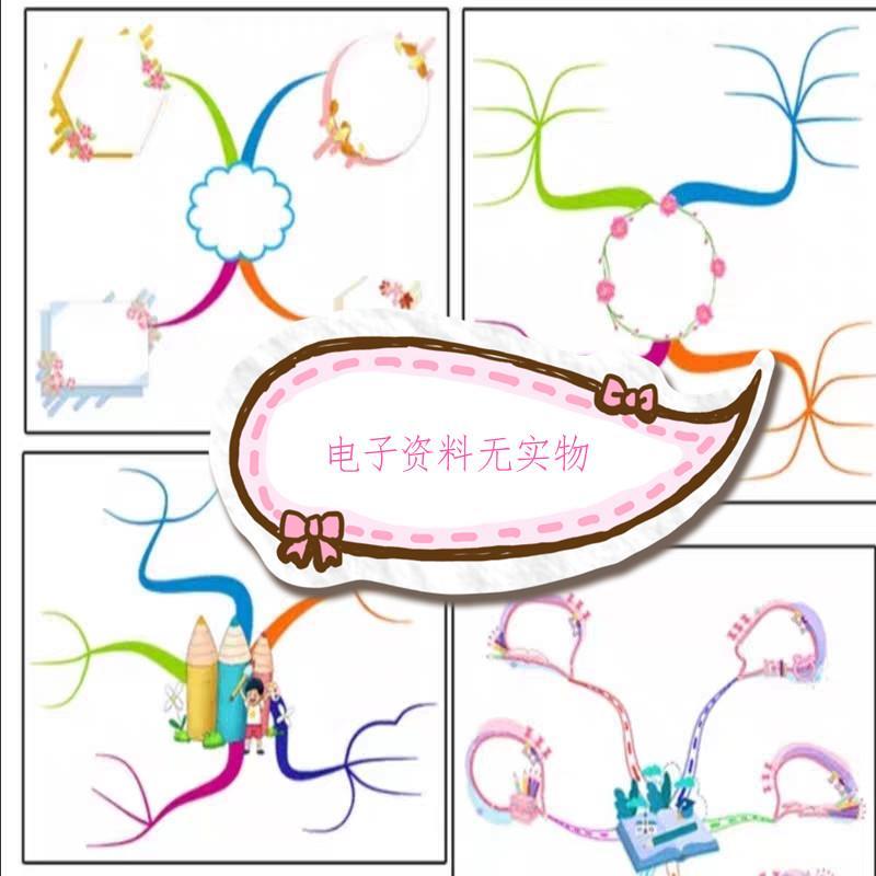 小学语文数学英语思维导图手绘空白模板电子版20套彩色对应黑白