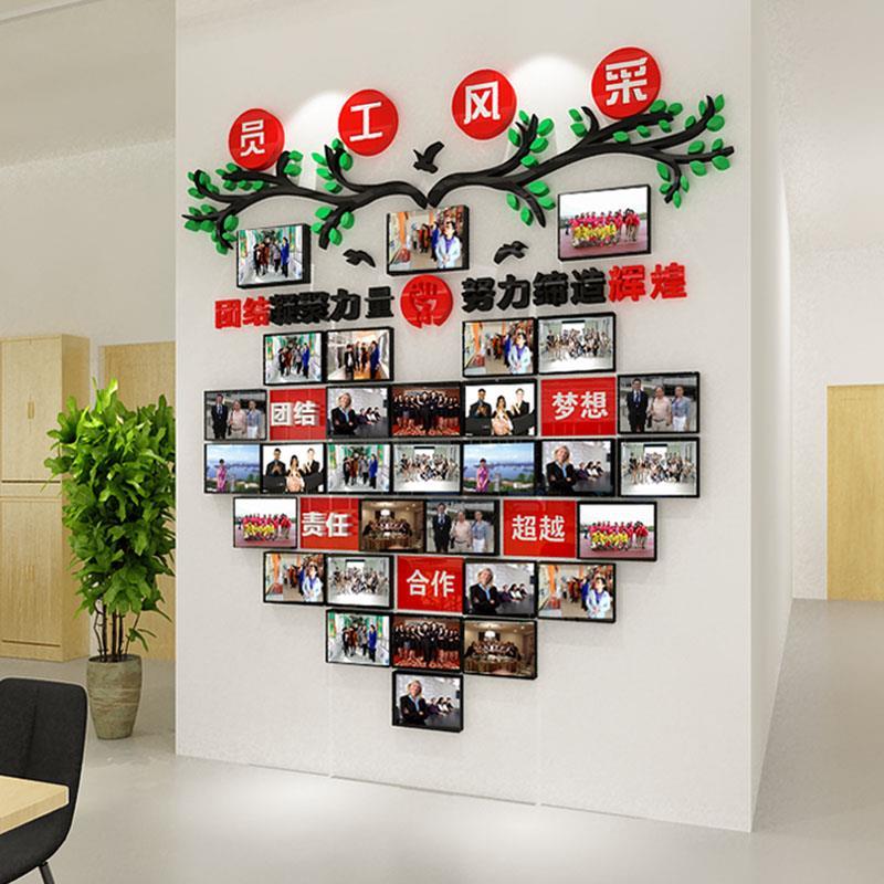 员工风采文化墙办公室照片墙装饰公司团队企业背景3d立体展示墙贴