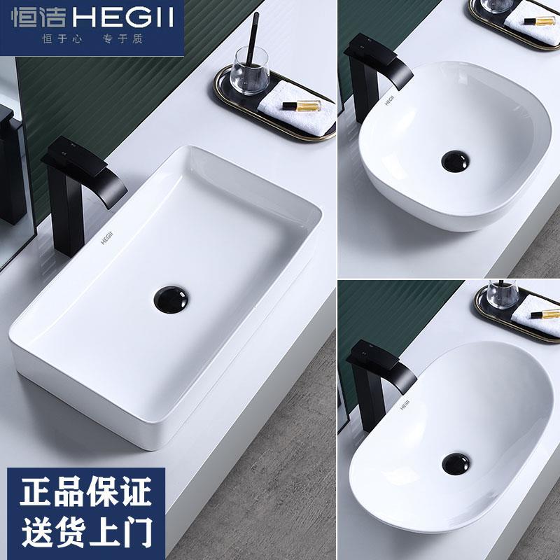 恒洁方形台上盆洗脸盆洗手池阳台陶瓷面盆洗手盆无孔家用台盆超薄