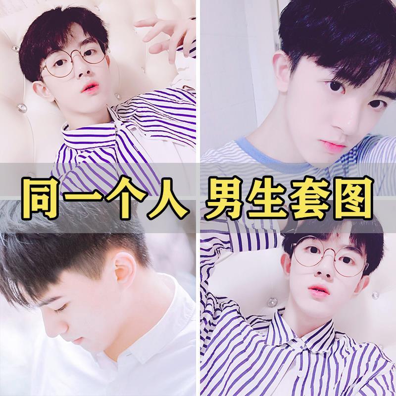 帅哥 头像真实男生帅气照片头像 高清套图 头像 图片素材