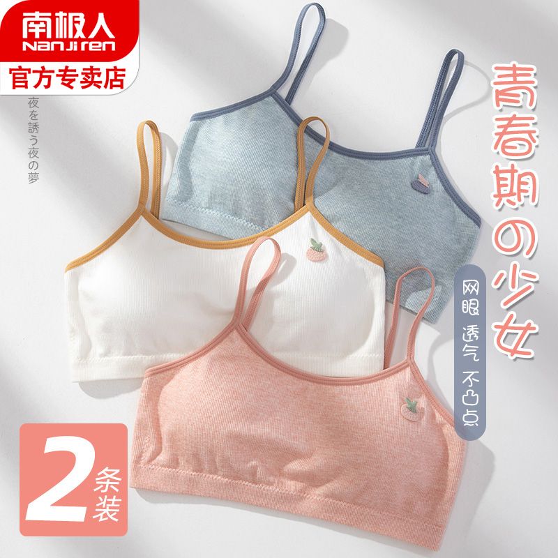Summer thin section puberty small vest girls underwear female junior high school students high school wear bra girls