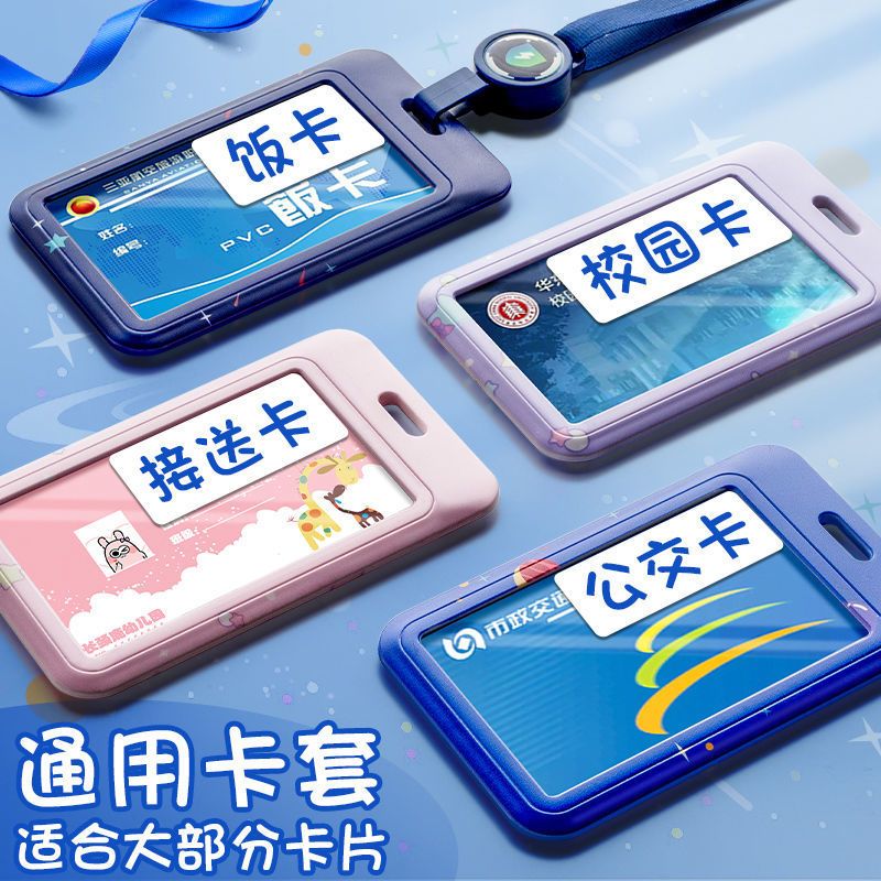 Card set campus card student kindergarten pick-up card two-dimensional code lanyard bus card certificate school card protective cover hanging neck