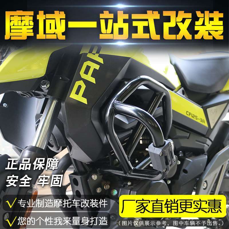 适用于春风st狒狒防摔杠新款狒狒保险杠货架尾翼摩托车改装保护杠【3
