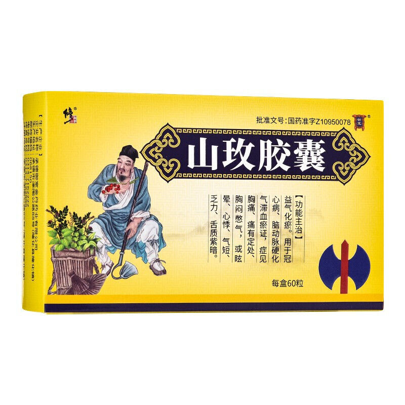 御室 山玫胶囊 0.25g*45粒/盒 修正 山玫胶囊0.