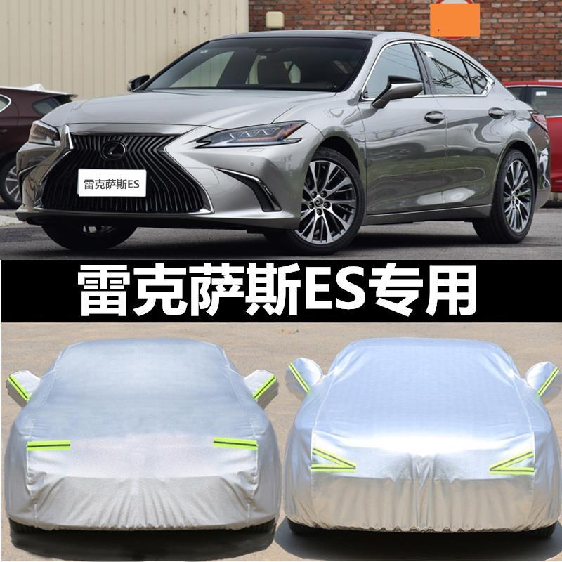 雷克萨斯es报价及图片,大众朗逸图片及报价 雷克萨斯es200 300 250专用汽车车衣防晒防雨雪防尘盖布车罩车套