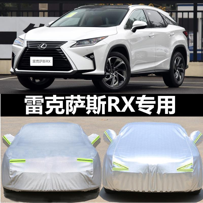 凌志雷克萨斯rx300,凌志雷克萨斯RX300 雷克萨斯rx300车衣车罩防晒防雨rx270 rx350专用加厚汽车套遮阳罩