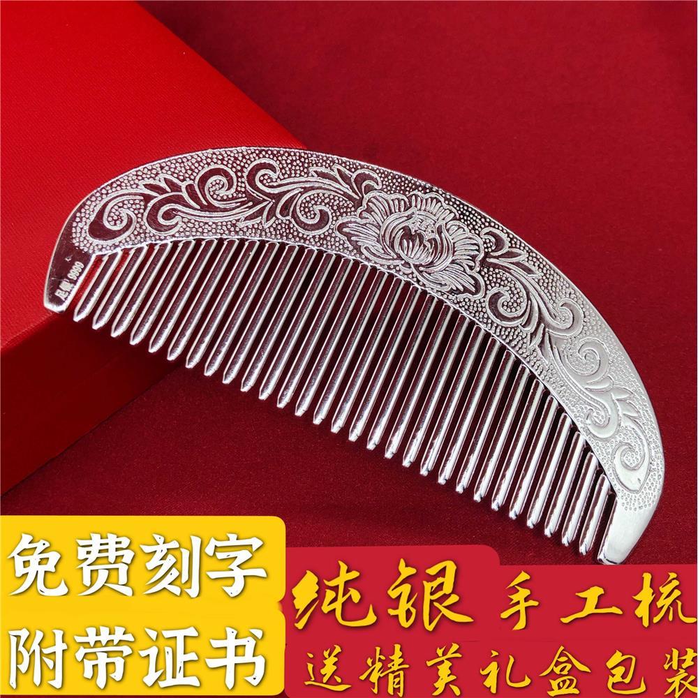 正品纯银梳子s999纯银云南雪花银刮痧手工银饰梳子母亲节送妈妈