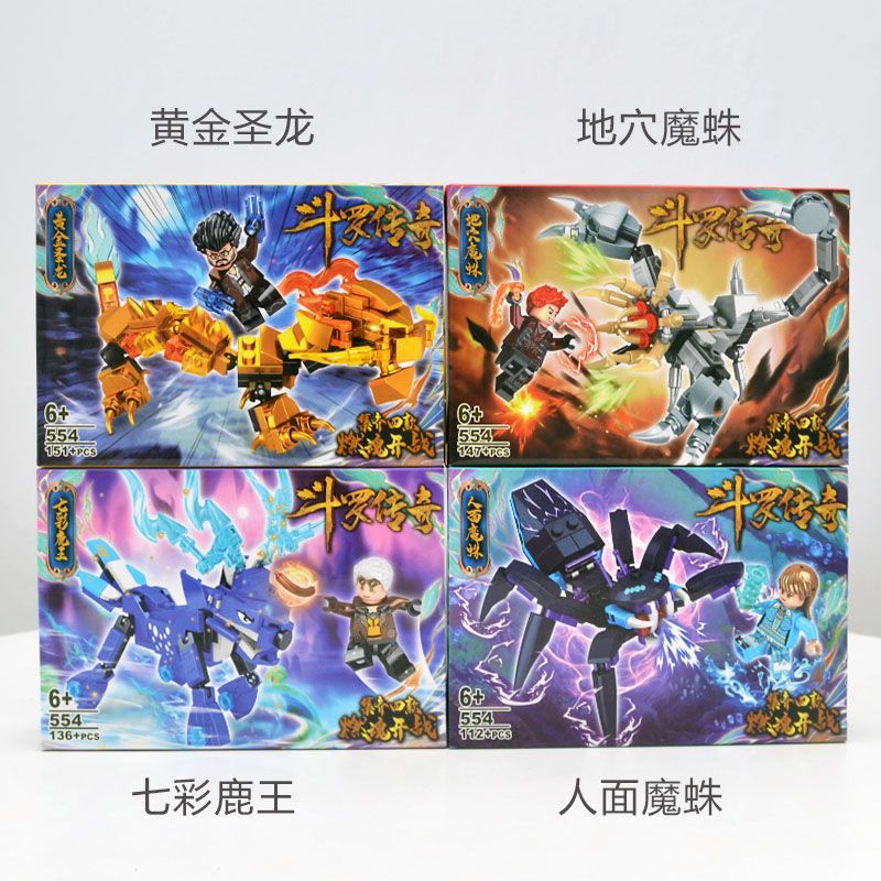 兼容乐高斗罗大陆传奇终极魂兽黄金圣龙魔蛛鹿王积木拼装儿童玩具