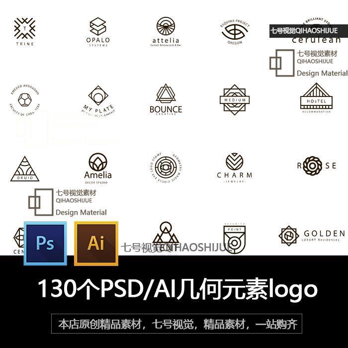 时尚潮流酷炫简洁几何符号logo印刷包装图形设计矢量psd图案素材