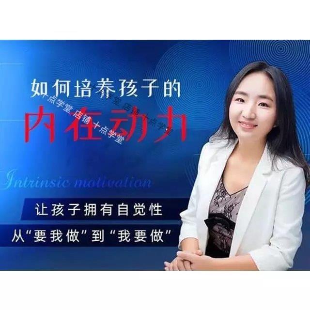 杨杰如何培养孩子的内动力让拥有向上内在儿童育儿教育音频课程