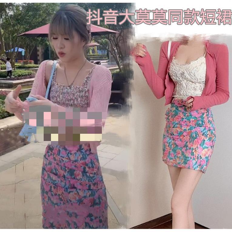 抖音大莫莫同款衣服裙子2021网红新款温柔风高腰碎花包臀裙短裙