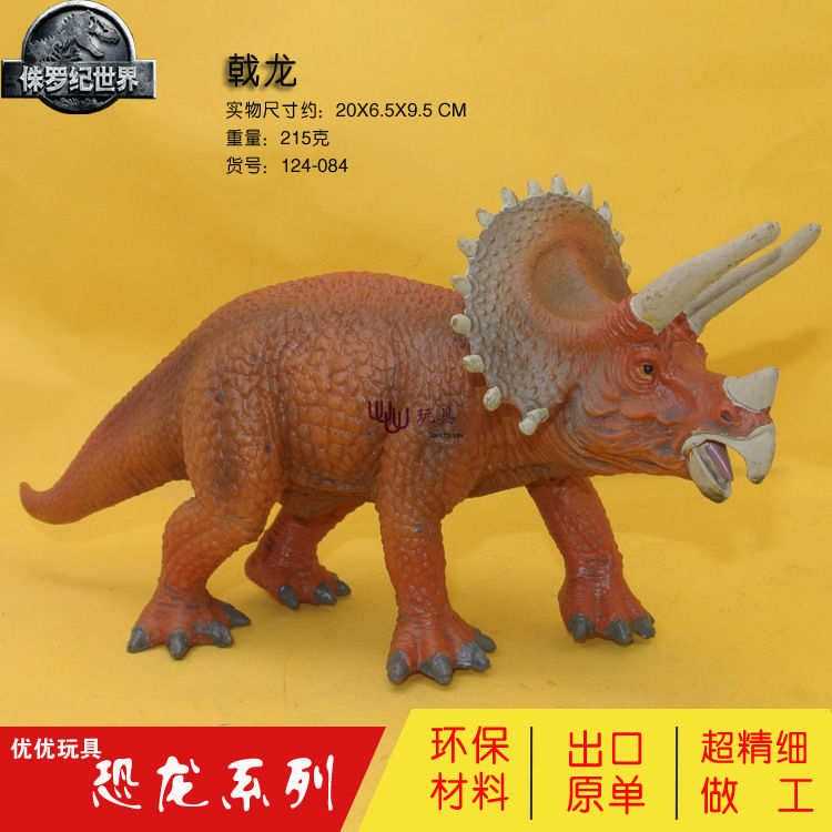 仿真恐龙玩具模型套装 戟龙 实心塑胶  恐龙模型 株罗纪世