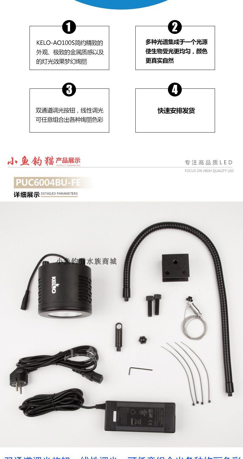 水族用品 Kelo全光譜水草燈珊瑚燈海水led藻缸魚缸專用led燈防水kessil神燈好貨 Yahoo奇摩拍賣