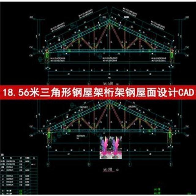 56米三角形钢屋架桁架钢屋面设计cad图纸三角形钢屋架结构节点