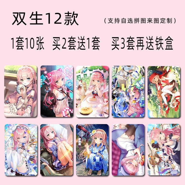 二次元周边卡贴双生视界伊珂丝苏小真艾琳时无瑕定制水晶磨砂饭卡