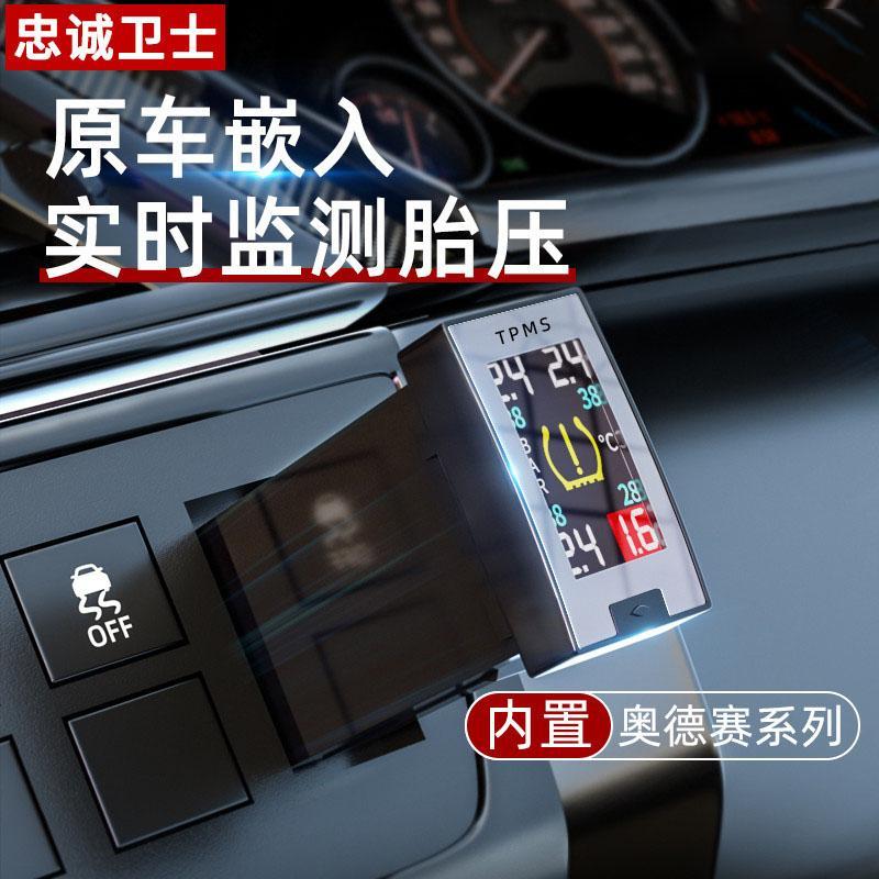 忠诚卫士 本田艾力绅奥德赛歌诗图思铂睿专用内置胎压胎温监测器