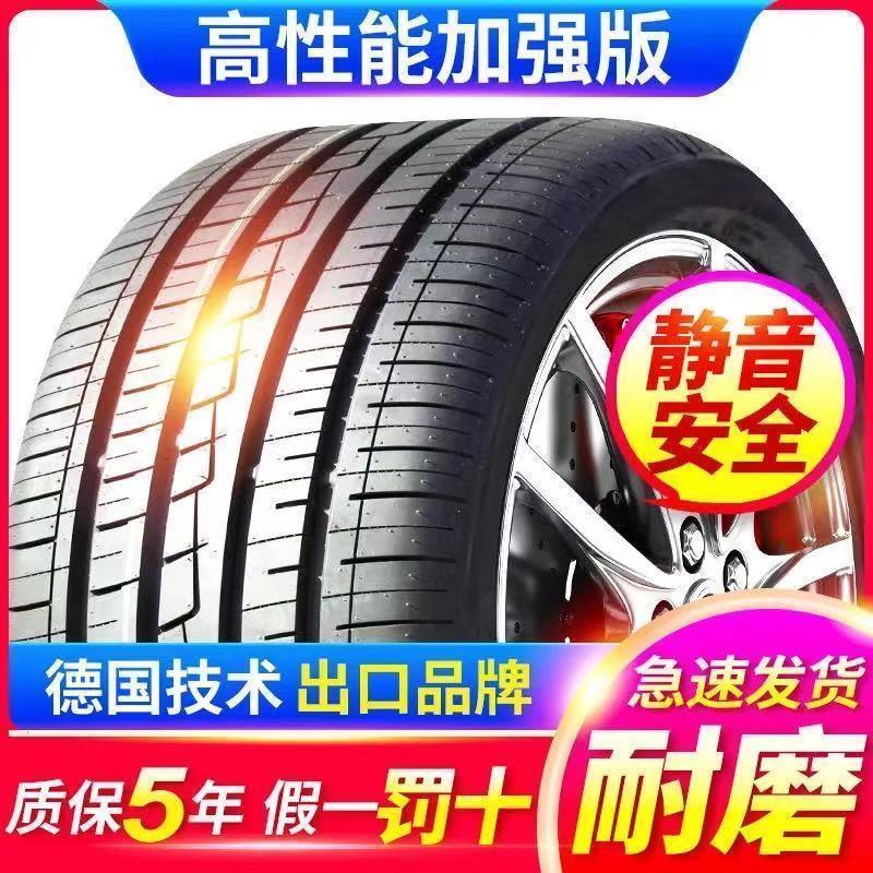 威森汽车轮胎70欧155/165/175/185/195/205/55/60/65r13r14r15r16