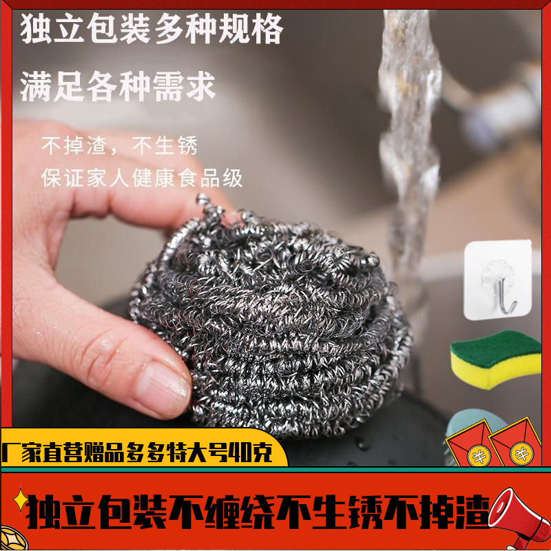 54343-刚丝球不锈钢家用不掉丝商用厨房去污刚丝球刷锅洗碗独立包装手柄-详情图