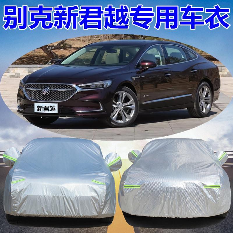 2021款别克君威君越汽车车衣新君威专用盖车布车罩防晒防雨外套子