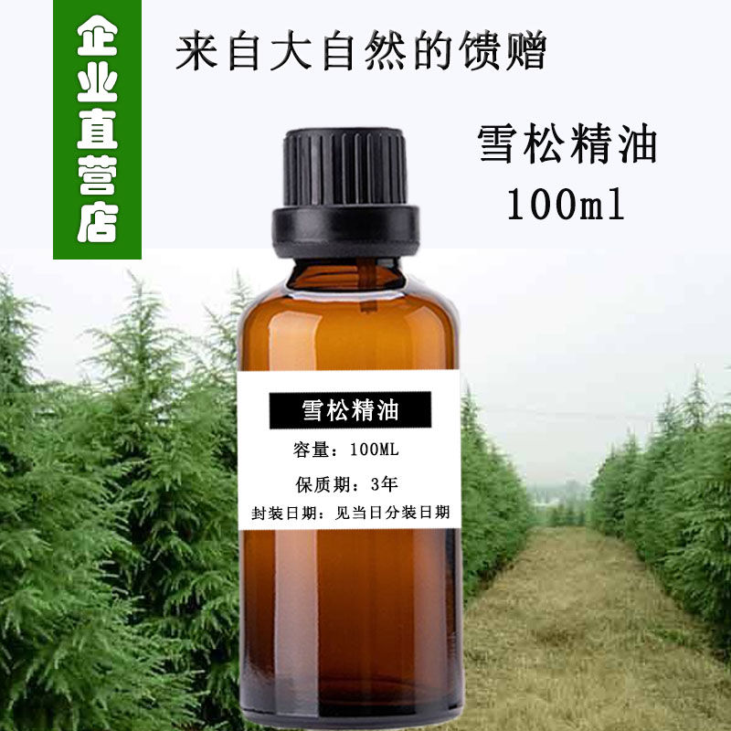 大西洋雪松精油单方精油脸部控油面部按摩香薰驱蚊护发精油