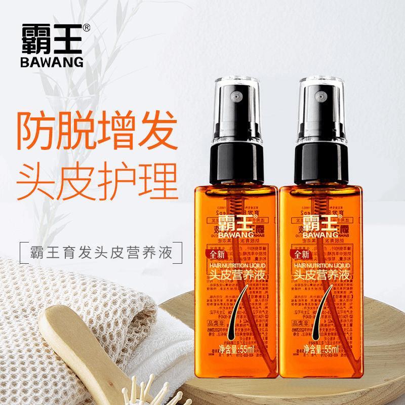88621-霸王育发防脱发头皮营养液增发密发头发增长液旗舰店官网正品男女-详情图