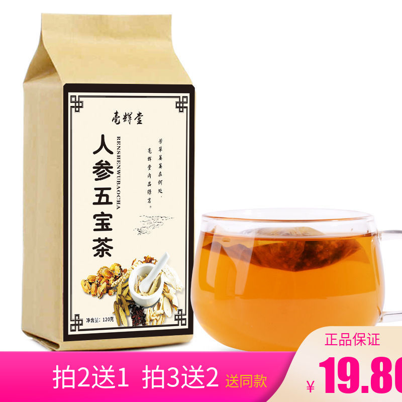 亳辉堂人参五宝茶 黄精人参大麦枸杞甘草山药栀子组合养生茶150g