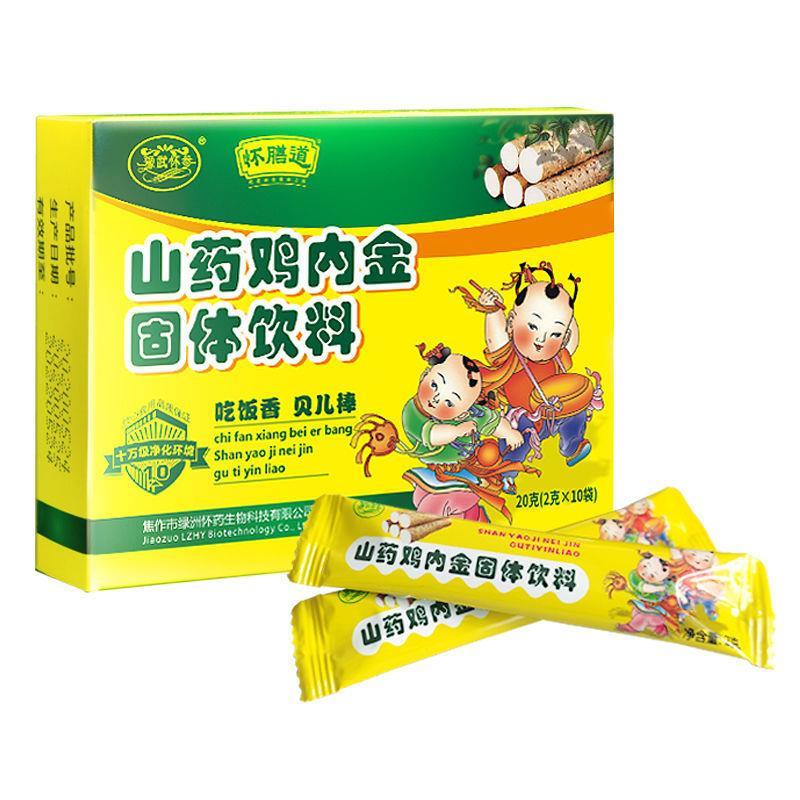 小儿山药鸡内金山楂颗粒健脾开胃宝宝消积食消化不良儿童口气臭