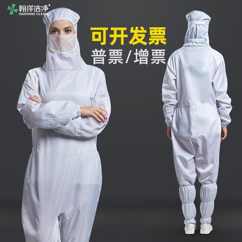 蛙式网格百级无尘服连体净化服全身格子防静电工作服防尘服防护服