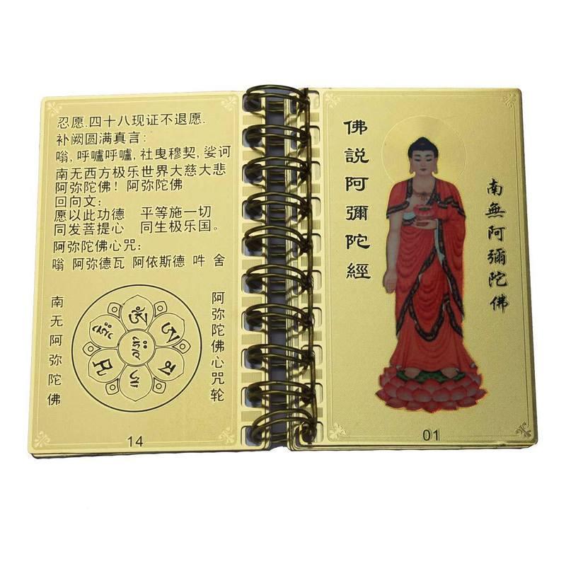 厂家直销佛教用品 经书 佛像 经文 佛说阿弥陀经金经书