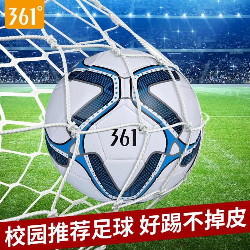 361度正品足球儿童4号5号球小学生训练专用球成人训练比赛耐磨球
