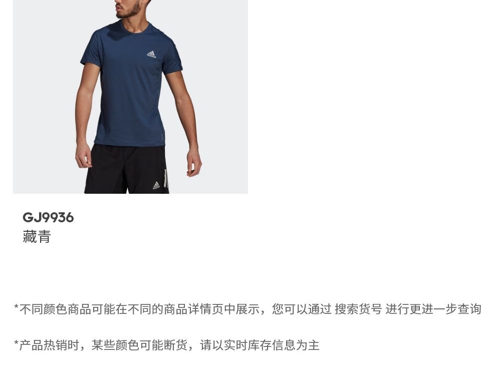 小鹿嚴選\u0026愛迪達專櫃代購 adidas OWN THE RUN TEE男裝跑步運動短袖T恤FS9801 | Yahoo奇摩拍賣