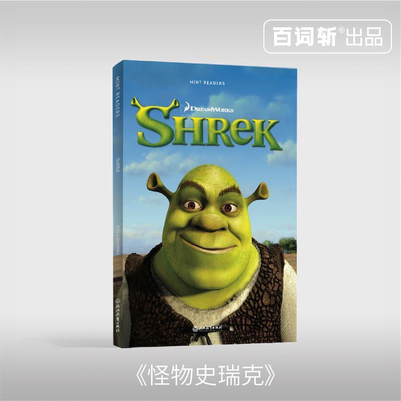 (正版)包邮mint readers: shrek 薄荷阅读之《怪物史瑞克》 按【2月22