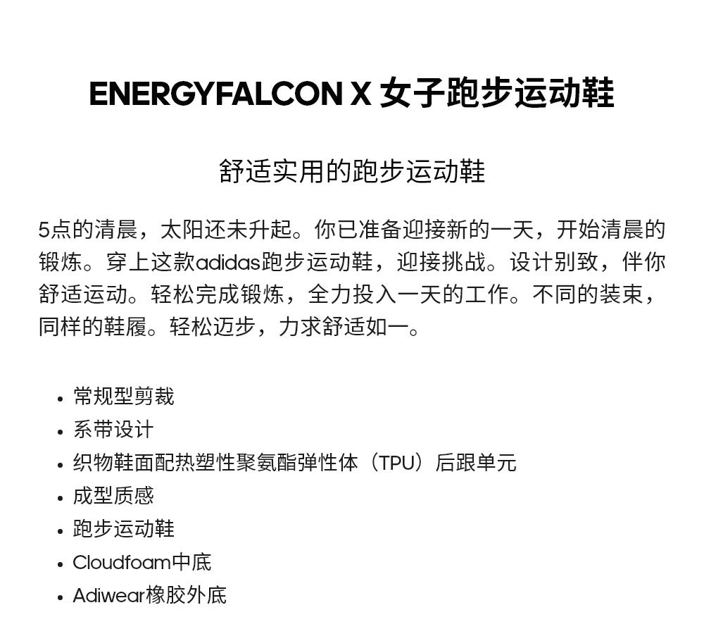 阿迪達斯ENERGYFALCON X女子情侶款跑步運動鞋FW4714 FW4715 | 露天拍賣