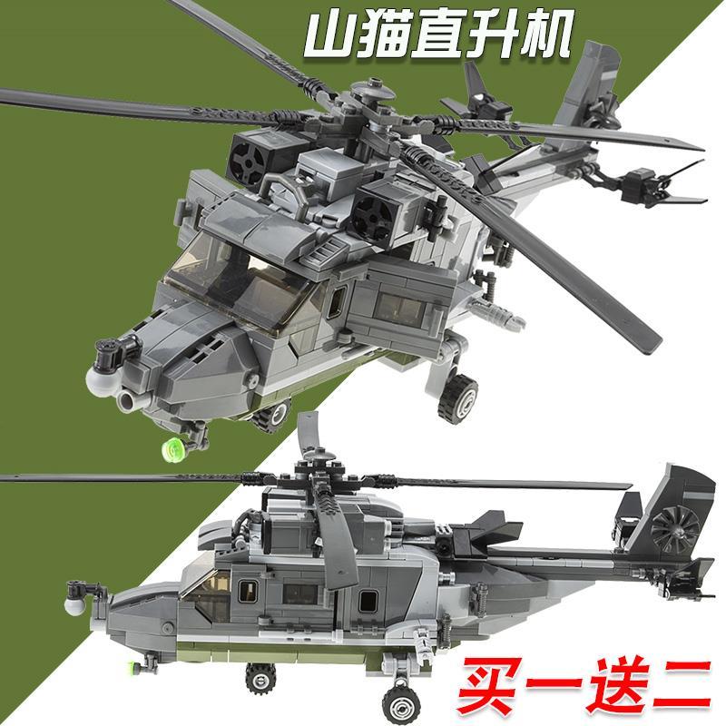 兼容乐高积木山猫多用途直升机武装重型运输飞机舰载机男孩子玩具【2
