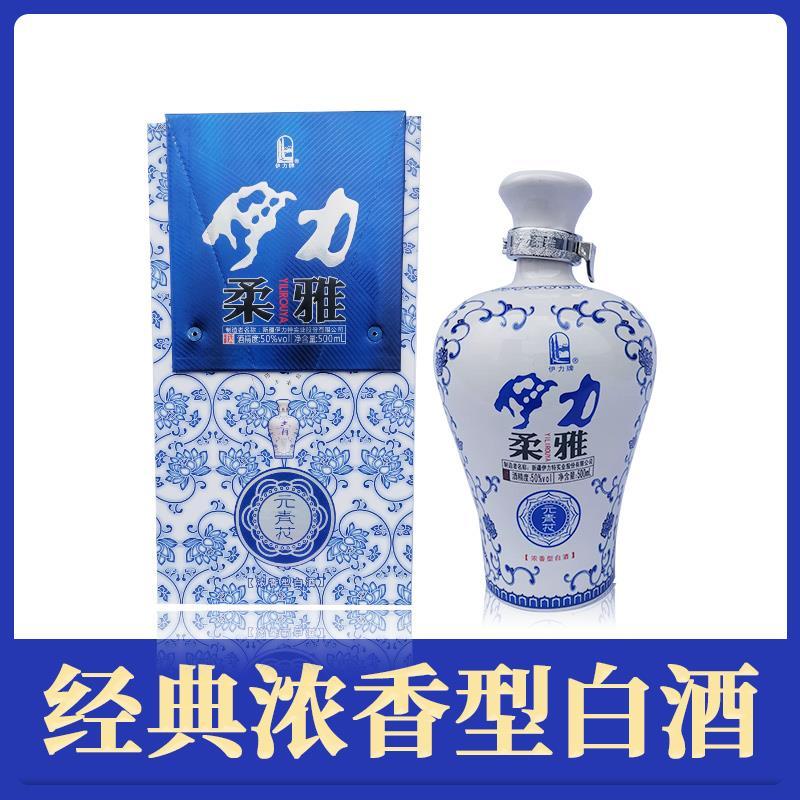 新疆名酒伊犁伊力特伊力柔雅元青花50度500ml*6瓶整箱纯粮浓香【2月16