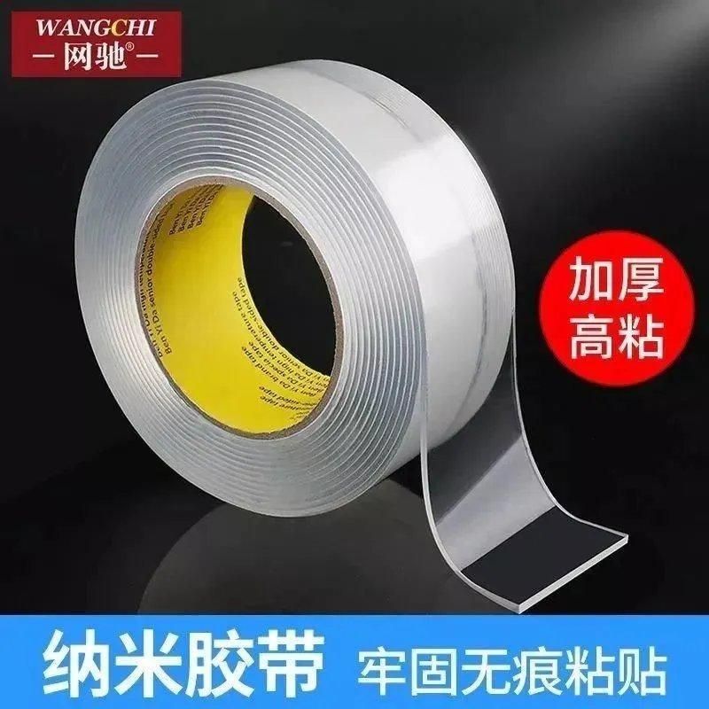 纳米双面胶强力高粘度无痕透明胶亚克力耐高温高粘可水洗A