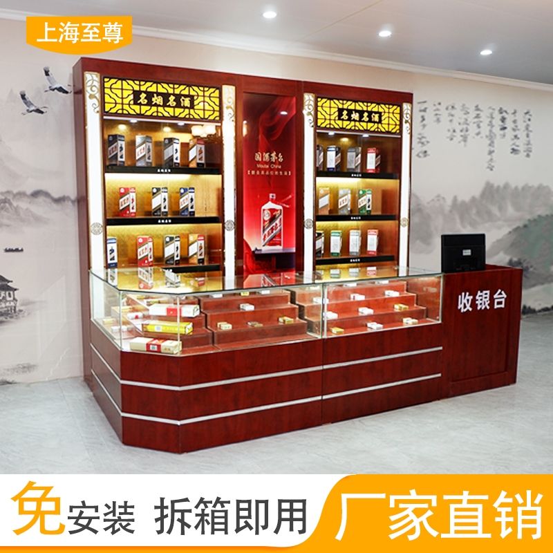 实木玻璃烟柜展示柜烟酒柜台收银台烟草专卖便利店