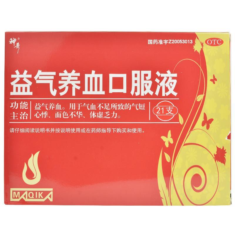 神奇益气养血口服液10ml21支盒气血不足气短心悸面色不华体虚乏力