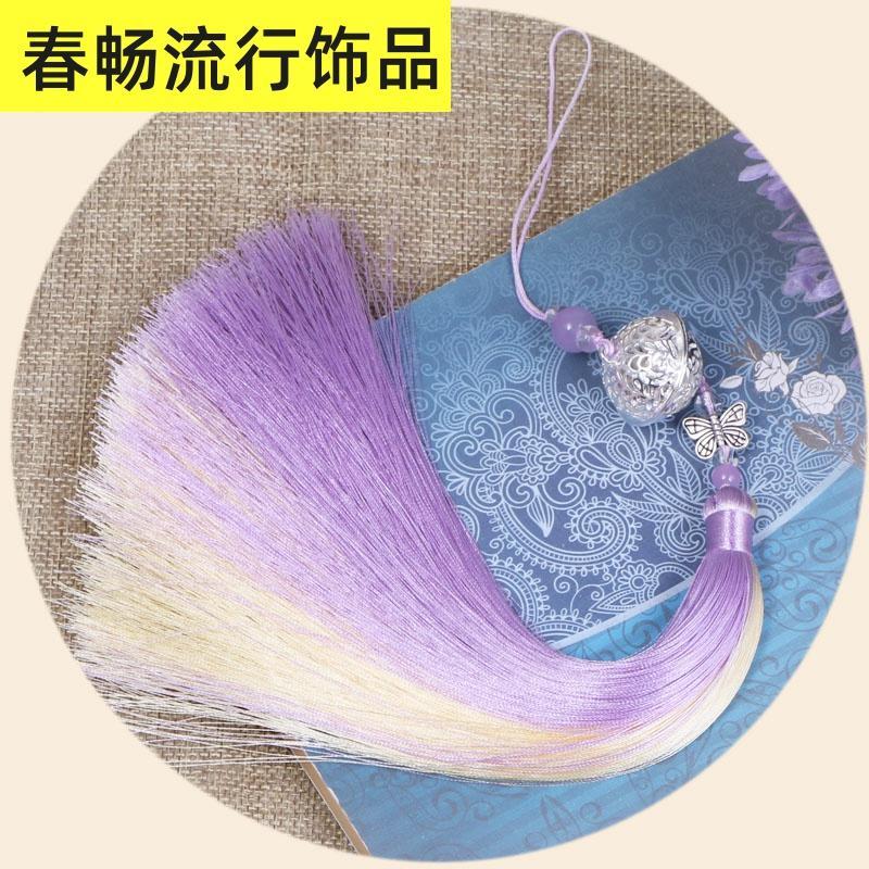 宫铃流苏穗子diy钥匙包挂流苏挂件汉服腰佩清心铃铛紫色古风吊坠 虎窝拼