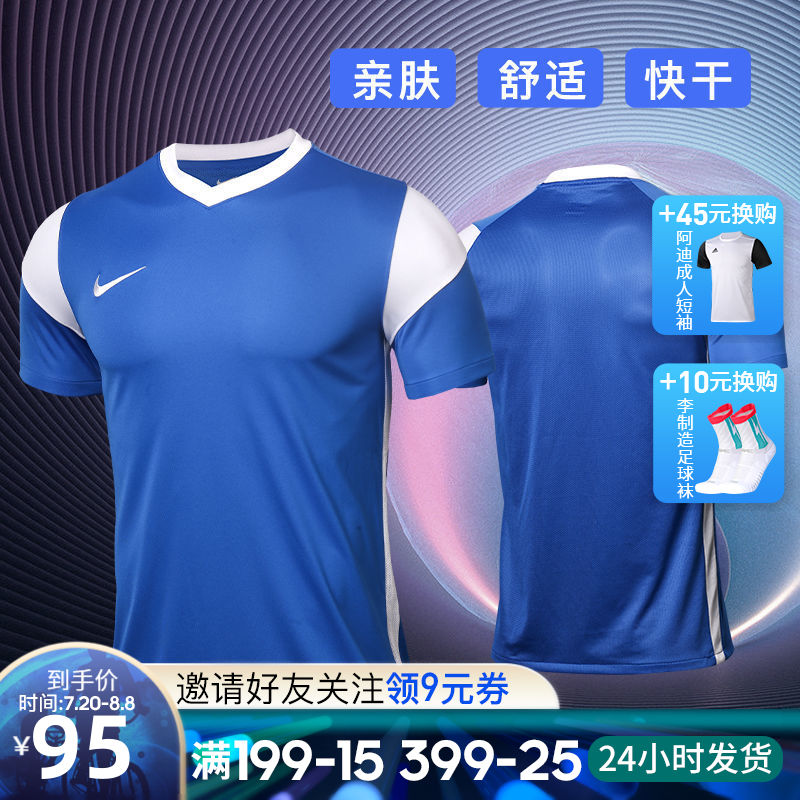 54256-NIKE/耐克男士短袖组队服快干T恤舒适透气跑步运动训练服排湿吸汗-详情图